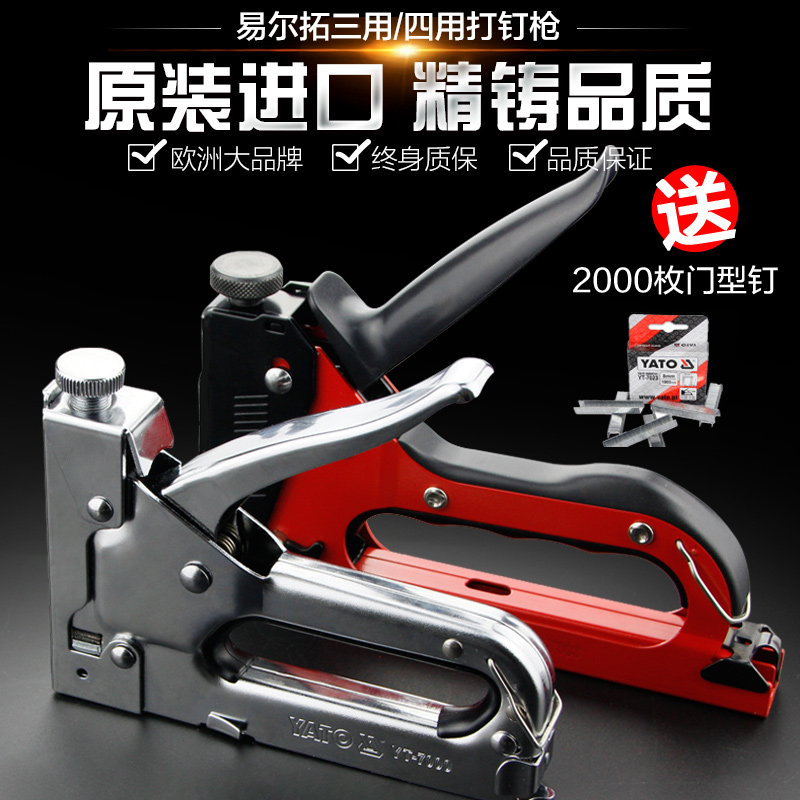 YATO原装进口 射钉枪码钉枪手动打钉枪 门型U型T型钉枪射钉器