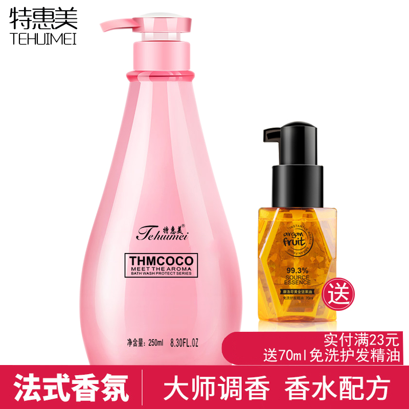 弹力素卷发用品保湿护卷定型头发造型啫喱水蓬松修复弹簧素女护发