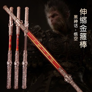 黑神话悟空金箍棒自动伸缩带按键景区地摊男女孩儿童玩具摆件棒子