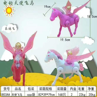 电动音乐闪光走路飞马网红小马纤绳小猪地摊货源儿童娃娃发光玩具