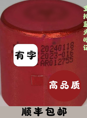 封酒专用红胶帽酒瓶塑口膜