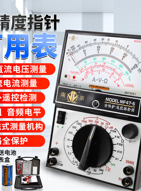 金川指针万用表MF47-6机械式开关电路板红外遥控检测外磁式测量