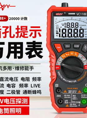 胜德VC118E+高精度万能表智能防烧四位半零火线插孔提示万用表