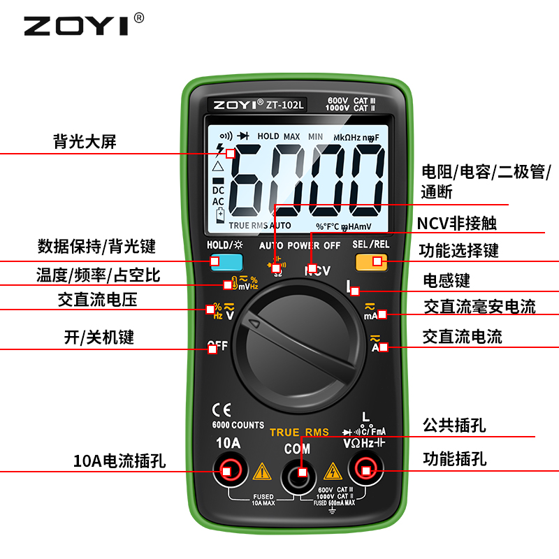 众仪ZT10-2L自动量程电感60H万用表高精度防烧万能表电容温度NCV