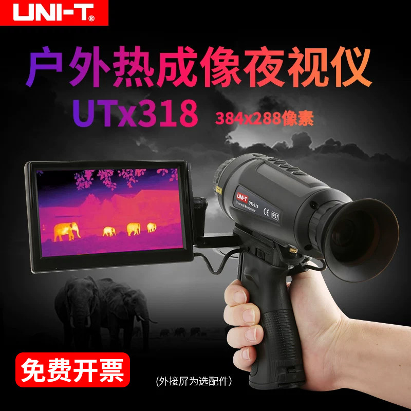 热点追踪激光定位户外救援