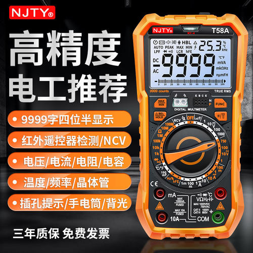 天宇高精度万用表9999字大电容