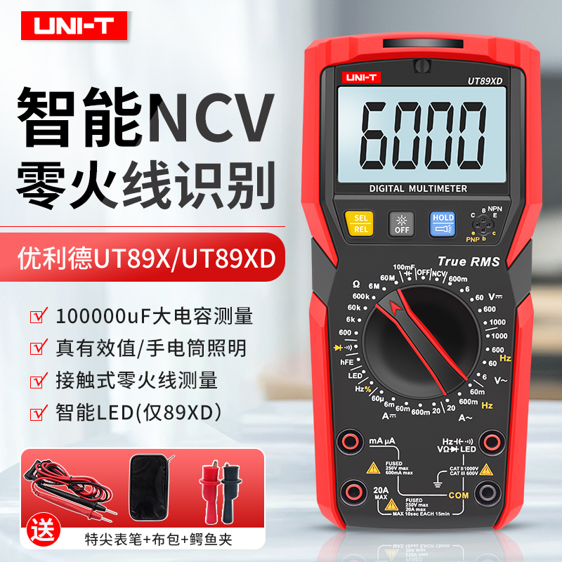 优利德数字高精度万用表