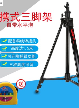 优利德LM301水平仪三脚架打斜线升降倒车辅助两百匹套系受