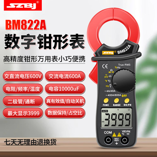 滨江bm822a数字钳形万用表