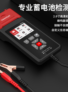 亚华BM800蓄电池检测仪电池寿命电量启动负载测试6V12V24V彩屏