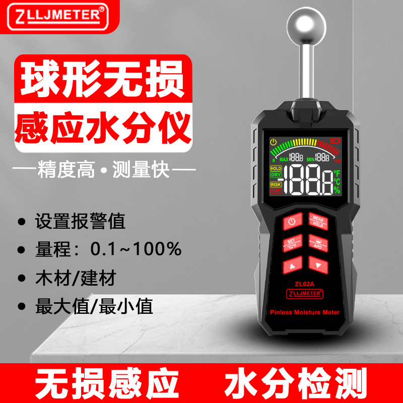 球形感应式水分仪高精度木材水分测试仪漏水墙体湿度检测仪含水率,五金/工具,水份仪,淘宝优惠券,粉丝福利购,淘宝优惠卷