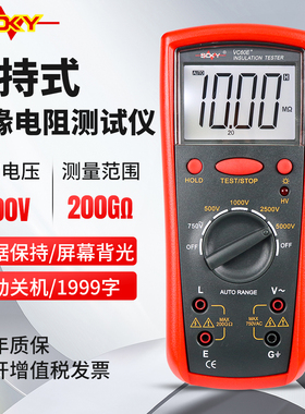 胜德VC60E+高精度绝缘电阻测试仪数字兆欧表绝缘测试仪手持式