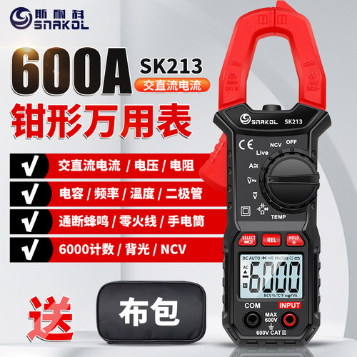 斯耐科交直流电流600A钳形表