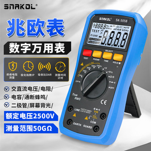 斯耐科数字万用表兆欧表SK-505B二合一电工摇表绝缘电阻测试仪