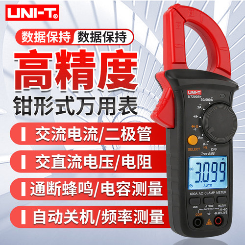 优利德UT200A+/B+升级款钳形