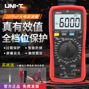 正品 UT890D UT39A数字万用表万能表多功能高精度 优利德UT890C