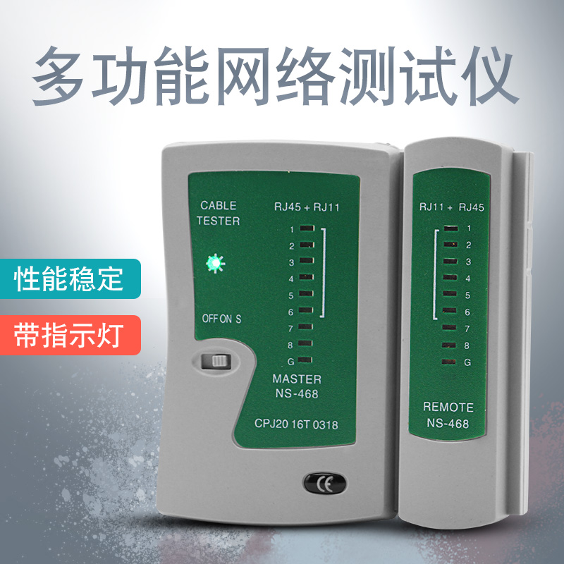 468多功能网络测试仪 RJ45RJ11电话线网线测线仪测线器包邮