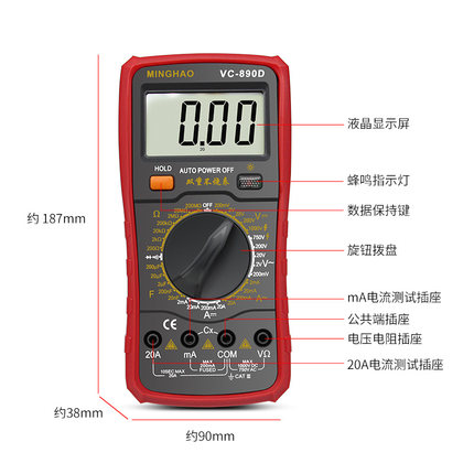 电工VC-890D高精度电子万用表数字万能表 万用电表防烧带自动关机