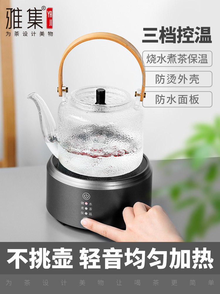 雅集茶具不觉电陶炉家用小型迷你玻璃煮茶壶烧水煮茶炉白茶煮茶器