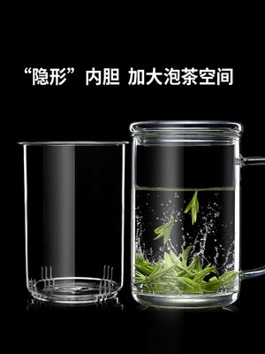 雅集茶具直觉杯家用带盖带把手玻璃杯泡茶杯个人专用茶水分离杯子