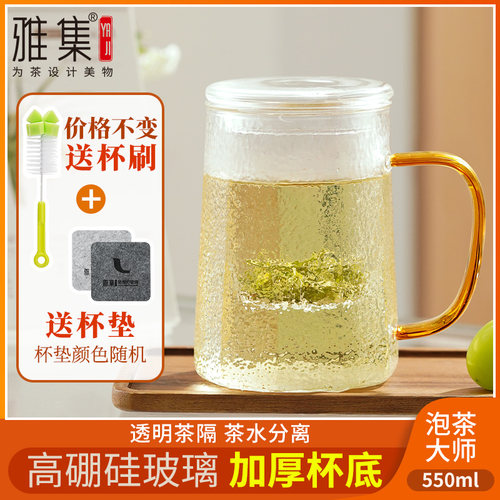 雅集茶水分离锤纹高硼硅中式茶杯