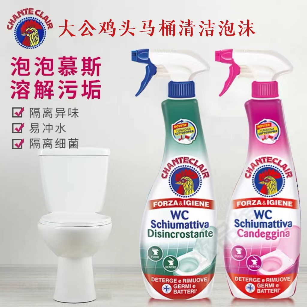 大公鸡头除黄去垢家用厕所清洁剂