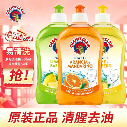大公鸡头厨房家用去油污洗洁精