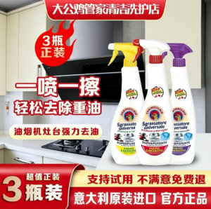 大公鸡管家厨房去油污清洁剂去油