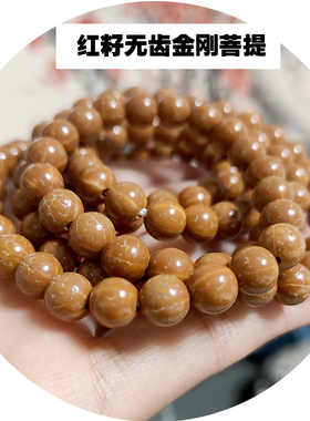 天然真品无齿亮面金刚菩提108颗佛珠念珠文玩饰品圆珠把盘玩手链