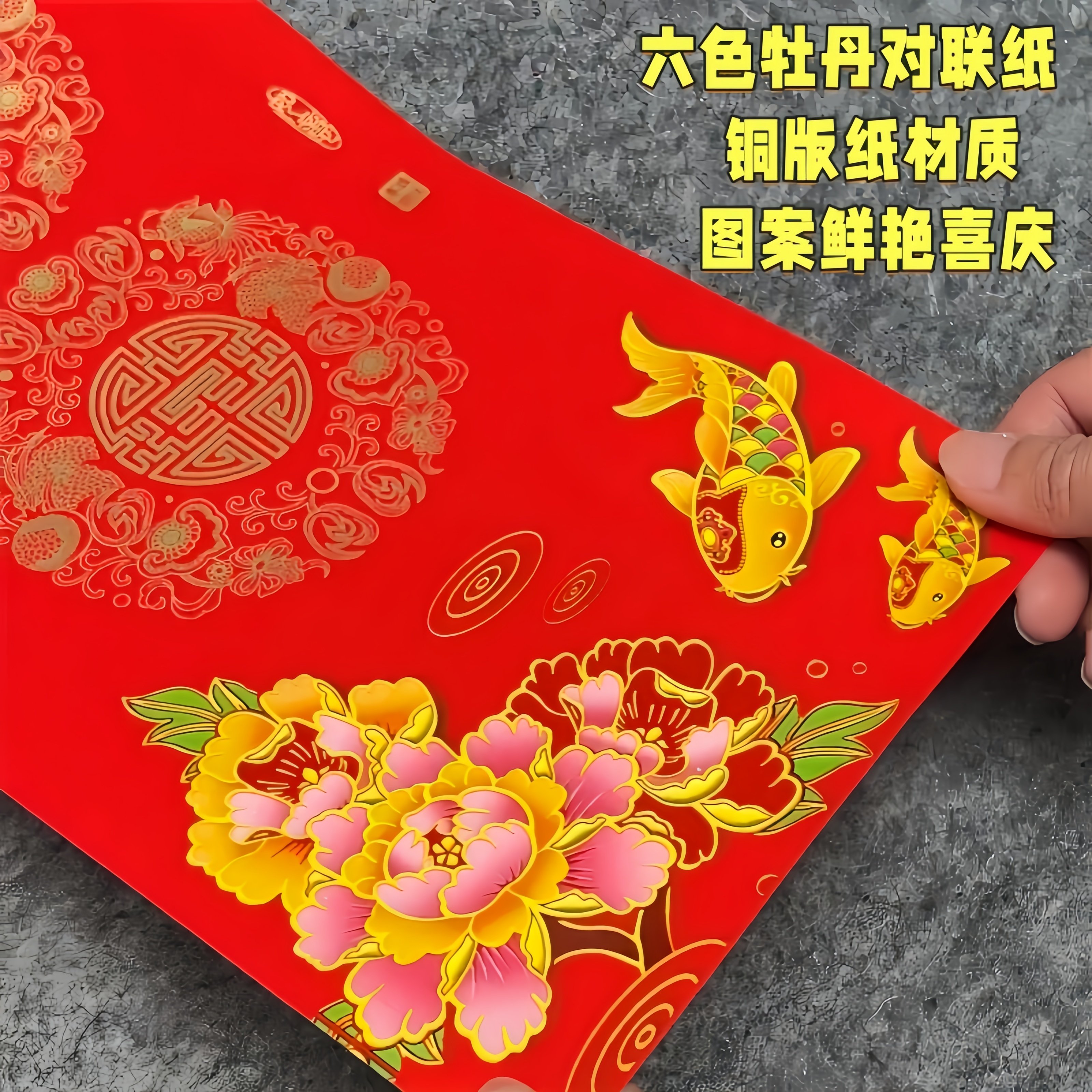 珠江六色牡丹手写对联纸万年红空白春联纸毛笔书法宣纸多尺寸可选,文具电教/文化用品/商务用品,万年红对联纸,淘宝优惠券,粉丝福利购,淘宝优惠卷