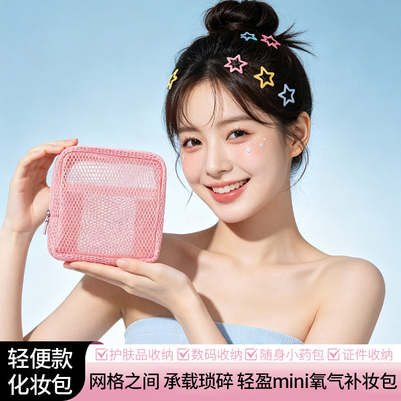韩版马卡龙便携式网纱化妆包新款口红小方包收纳包大容量网格新包