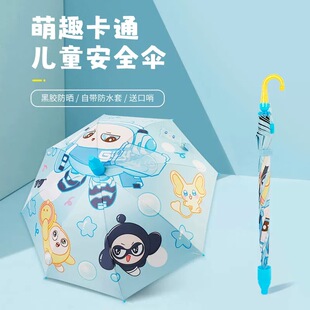 蛋仔派对儿童雨伞黑胶防晒幼儿园小学生上学伞可爱安全半自动防水