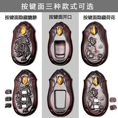 汽车檀木专车专用钥匙壳