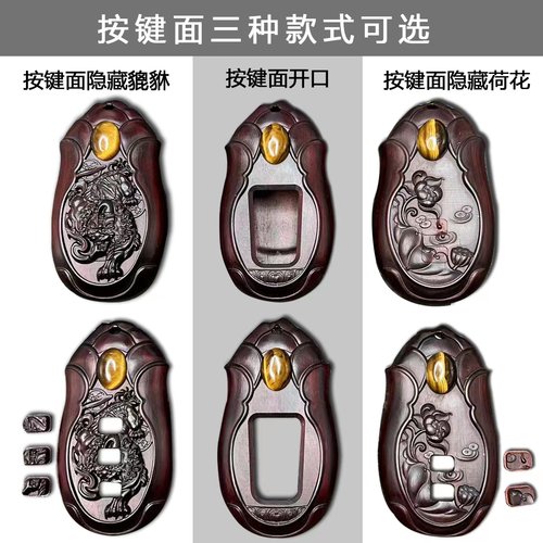 汽车檀木专车专用钥匙壳