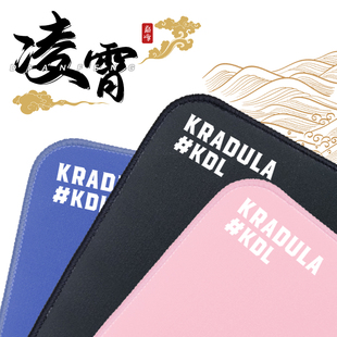 KRADULA考度拉凌霄逆鱗電競(jìng)游戲井上poron聚氨酯打瓦親膚鼠標(biāo)墊
