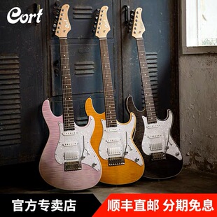 艺佳琴行Cort考特电吉他G280 印尼进口单摇枫木贴面电吉他 Select