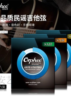 Orphee 奥路菲 SA系列磷铜镀膜琴弦 SA38 SA39