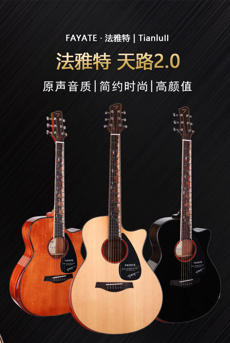 法雅特FAYATE天路2.0單板民謠吉他初學者學生41寸吉他40寸樂器