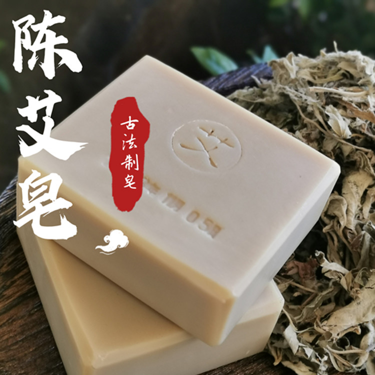 养生陈艾 艾草皂  纯手工低温冷制皂凝脂皂 全家四季适用 100g