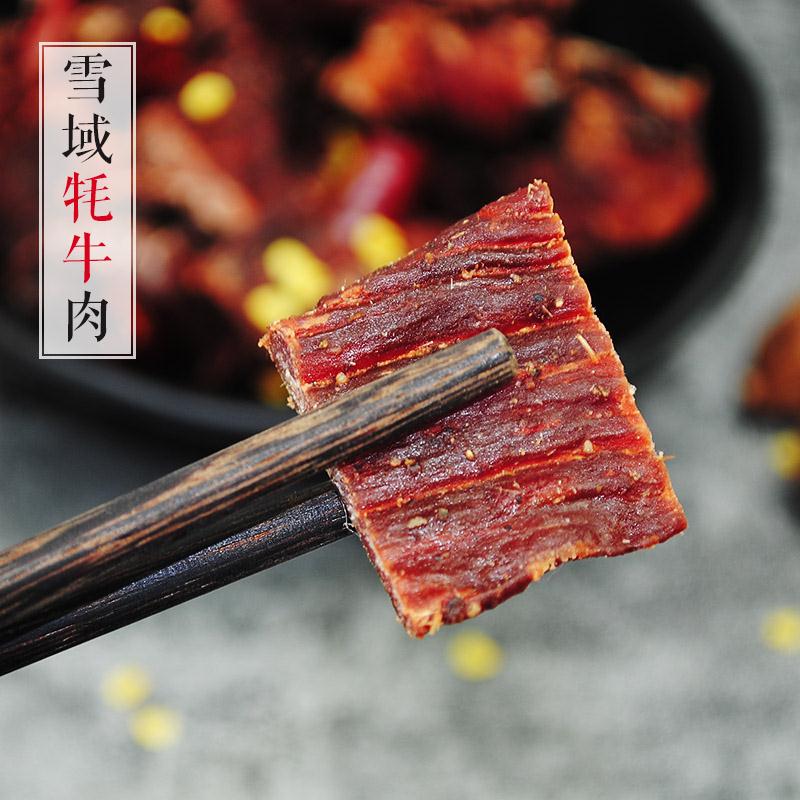 云南香格里拉牦牛肉干250g克风干手撕耗牛肉干巴特产零食