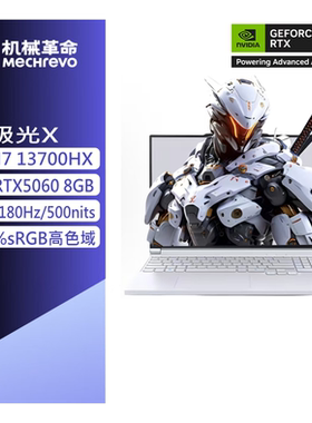 MECHREVO/机械革命 耀世 耀世16pro耀世15Pro u7 5060笔记本电脑