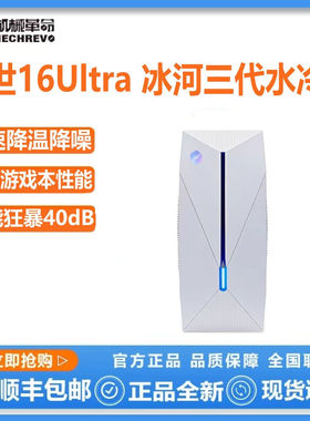 机械革命耀世16Ultra 5080 5090 5070TI冰河三代水冷机苍龙降温