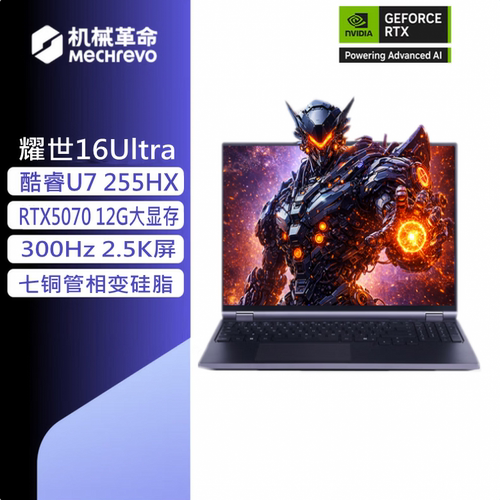耀世耀世16Ultra极光X50705060
