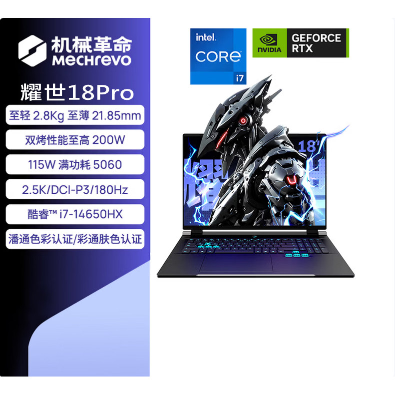 MECHREVO/机械革命 极光X 极光X