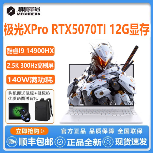 极光XPro旷世XPro5070Ti50705060