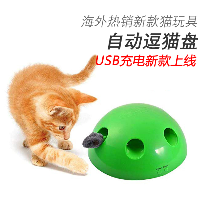 pop play自动逗猫盘电动猫玩具宠物发声电动逗猫棒网