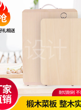 抗菌防霉实木整木彩板菜板面板