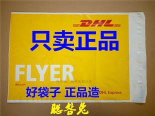 DHL防水袋DHL大小包裹袋PAK袋dhl袋子dhl大袋dhl小袋dhl快递袋子