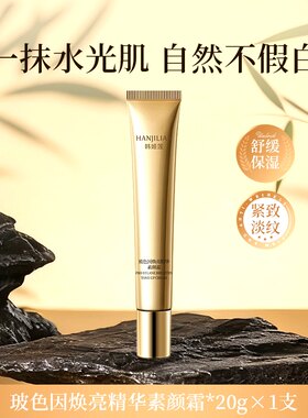 韩姬莲胶原蛋白DNA钠兰花面膜PDRN三文鱼水光油敷灌注涂抹面膜
