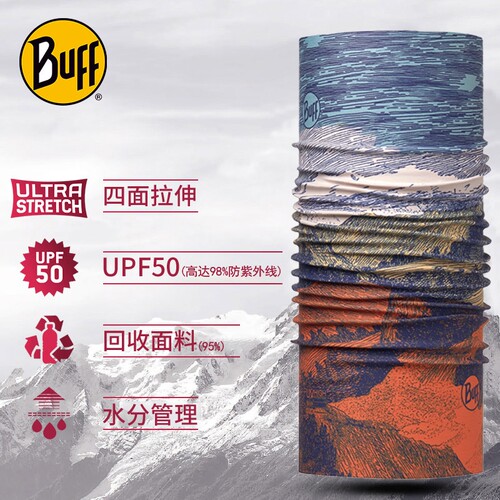 防紫外线头巾Buff西班牙进口